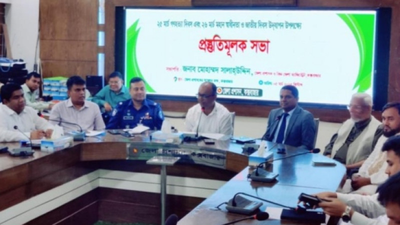 মহান স্বাধীনতা দিবস যথাযোগ্য মর্যাদায় পালন উপলক্ষে প্রস্তুতি সভা