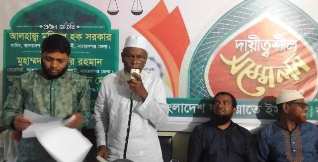 একটি সমৃদ্ধ বাংলাদেশ গঠনের জন্য জামায়াতে ইসলামীর কর্মীদেরকে কাজ করতে হবে: মমিনুল হক সরকার
