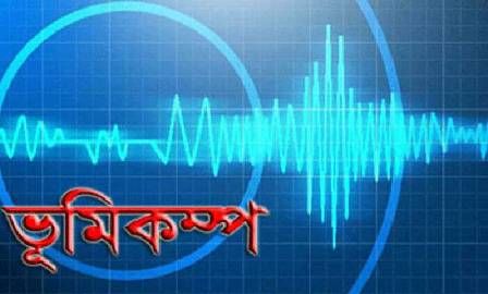 মিয়ানমারে গভীর রাতে ভূমিকম্প, বাংলাদেশেও