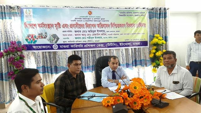 বিদেশে কর্মসংস্থান সৃষ্টি এবং প্রবাসীদের নিরাপদ অভিবাসন নিশ্চিতকরণ বিষয়ক সেমিনার অনুষ্ঠিত
