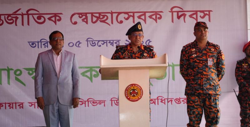 আন্তর্জাতিক স্বেচ্ছাসেবক দিবস-২০২৫ উদযাপন করলো ফায়ার সার্ভিস ও সিভিল ডিফেন্স