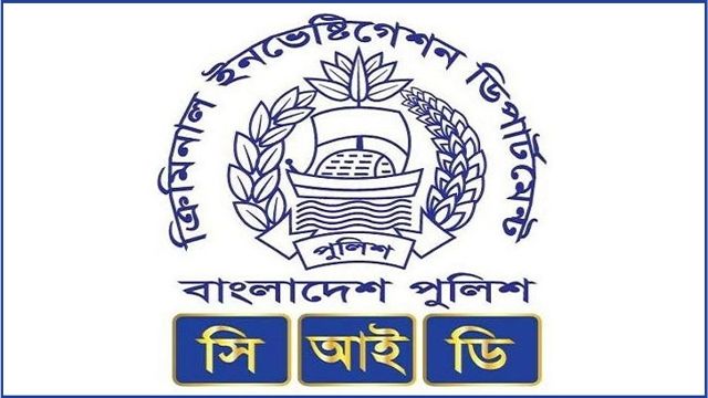 সিআইডির নামে ভুয়া নোটিশ প্রচার: জনগণকে সতর্ক থাকার অনুরোধ