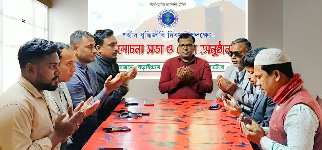 বড়াইগ্রাম কেন্দ্রীয় প্রেসক্লাবের উদ্যোগে শহীদ বুদ্ধিজীবী দিবস পালিত
