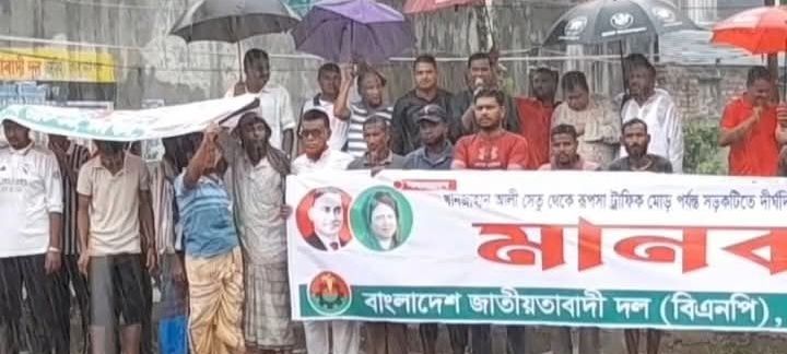 খুলনা লবনচরার প্রধান সড়কের সংস্কারে দীর্ঘসূত্রতা: এলাকাবাসী মানববন্ধন কর্মসূচি পালন