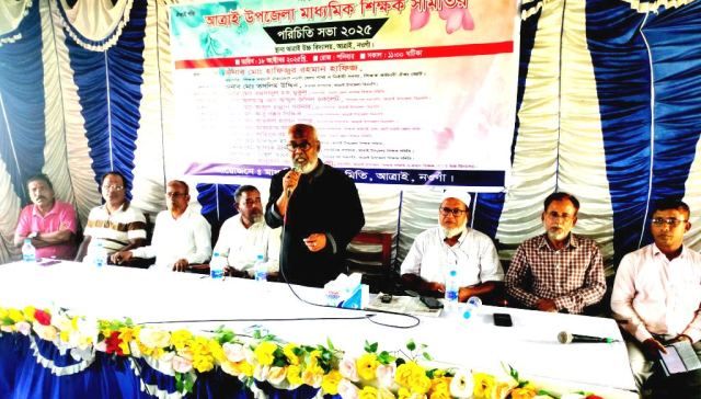 আত্রাইয়ে শিক্ষক সমিতির পরিচিতি সভা অনুষ্ঠিত