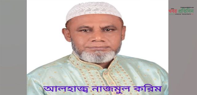 রাষ্ট্রপতি জিয়াউর রহমানের আদর্শের সৈনিক হিসাবে নবীনগর বাসীর পাশে আজীবন সেবা করতে চাই - নাজমুল করিম