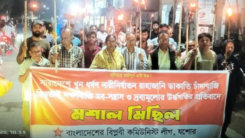 দেশব্যাপি নৈরাজ্যের প্রতিবাদে যশোরে মশাল মিছিল অনুষ্ঠিত
