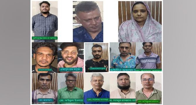 নিষিদ্ধ আওয়ামী লীগের ২ সাবেক এমপিসহ সহযোগী সংগঠনের ১৩ নেতাকর্মীকে গ্রেফতার