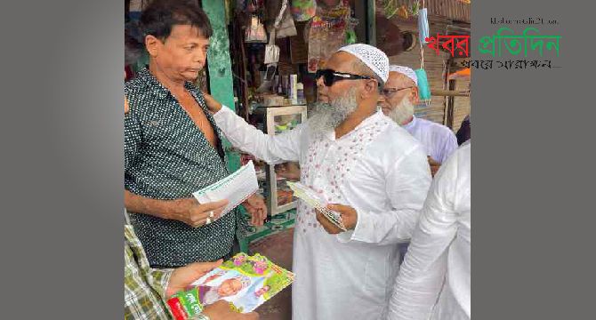 ৩১ দফা কর্মসূচি বাস্তবায়নে ও ধানের শীষের বিজয়ের লক্ষ্যে লিফলেট বিতরণ ও পথসভা