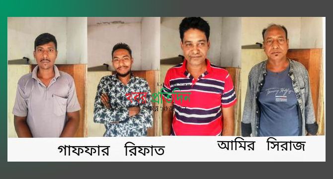 রূপগঞ্জে চার যুবলীগ-ছাত্রলীগ- স্বেচ্ছাসেবক লীগ নেতাকে আটক করেছে পুলিশ