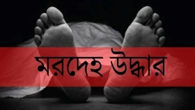 খুলনার পূর্ব বানিয়াখামারে গাছের ডালে মরিয়ম কাজল  ঝুলন্ত মরদেহ উদ্ধার করা হয়েছে