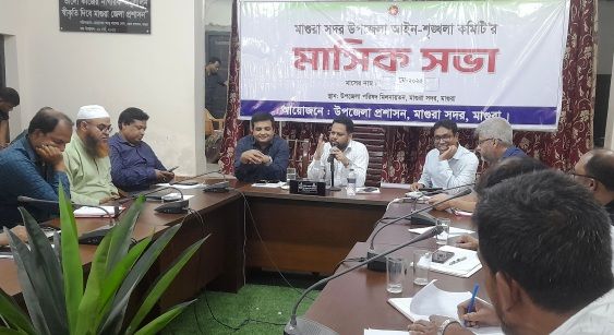 মাগুরা সদর উপজেলা পরিষদের মাসিক আইন শৃঙ্খলা কমিটির সভা অনুষ্ঠিত