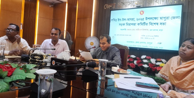 মাগুরায় ঈদকে সামনে রেখে সড়ক নিরাপত্তা কমিটির সভা অনুষ্ঠিত