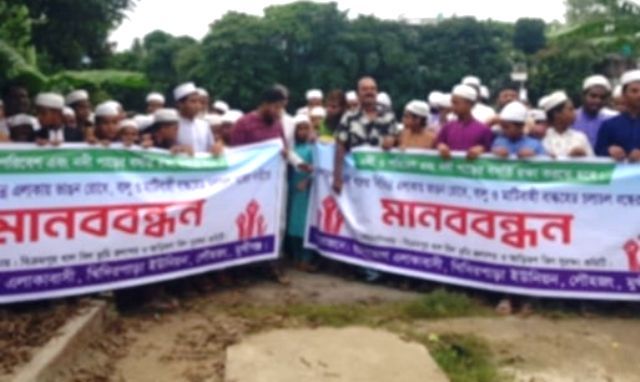 মুন্সিগঞ্জে নদী ভাঙ্গন রক্ষায় এলাকাবাসীর মানববন্ধন অনুষ্ঠিত
