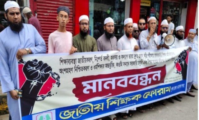 খুলনায় জাতীয় শিক্ষক ফোরামের ৬ দফার দাবিতে মানববন্ধন কর্মসূচি পালন করেছে