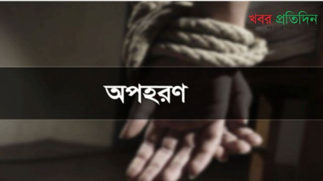সম্পত্তি লিখে নিতে ব্যবসায়ীকে গুমের চেষ্টা, ছেলে ও পুত্রবধূর বিরুদ্ধে স্ত্রীর অভিযোগ