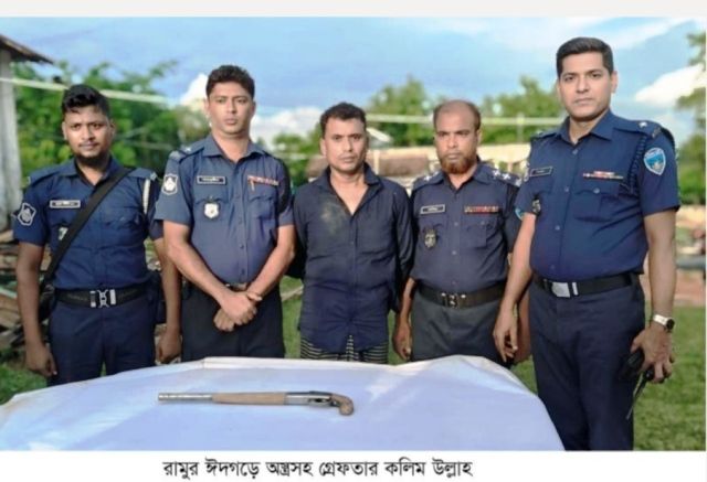 রামুর ঈদগড়ের সন্ত্রাসী কলিম উল্লাহ  আটক