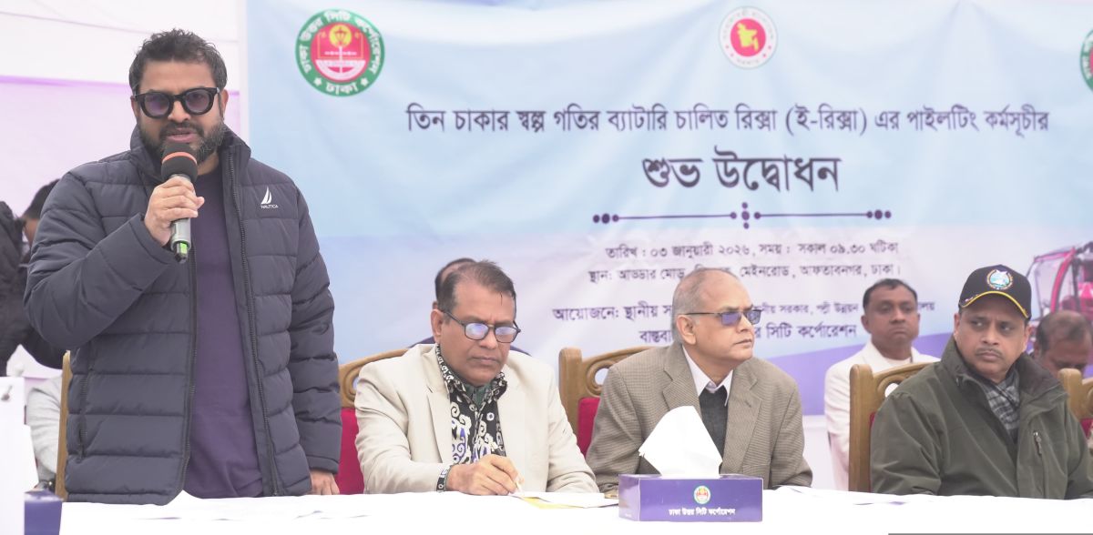 রাজধানীতে বুয়েট উদ্ভাবিত পরিবেশবান্ধব ই-রিকশার পাইলটিং কর্মসূচির উদ্বোধন