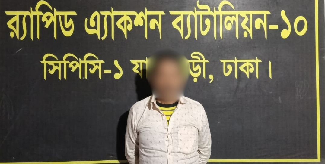 রাজধানীর শনির আখড়ায় ৯৮০ পিস ইয়াবাসহ একজন মাদক ব্যবসায়ীকে গ্রেফতার করেছে র‌্যাব-১০