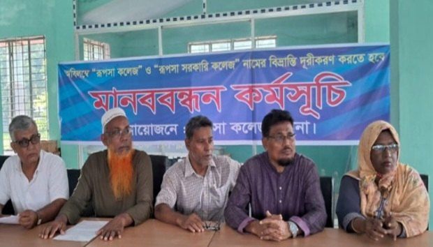 খুলনার রূপসা উপজেলার মানচিত্রে একই নামে দু’টি শিক্ষা প্রতিষ্ঠান. বিপাকে পড়েছে কর্তৃপক্ষ