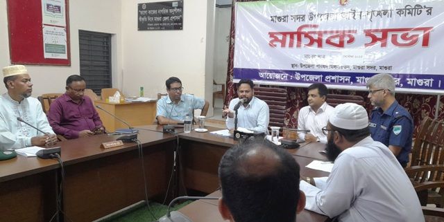 মাগুরা সদর উপজেলা আইন শৃঙ্খলা কমিটির মাসিক সভা