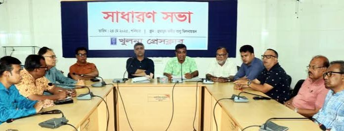 খুলনা প্রেসক্লাবের সাধারণ সভায় অন্তর্বর্তীকালীন কমিটির মেয়াদ ৩১ডিসেম্বর পর্যন্ত বৃদ্ধি