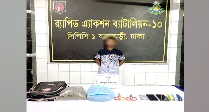 গাঁজা ও ইয়াবাসহ মাদক ব্যবসায়ী আসিফ রাজধানীর শ্যামপুরে  গ্রেফতার