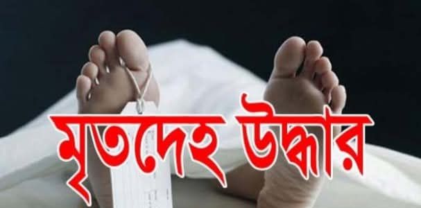 ঝিনাইদহে অর্ধগলিত তোয়াজ উদ্দিনের মরদেহ উদ্ধার করেছে থানা পুলিশ
