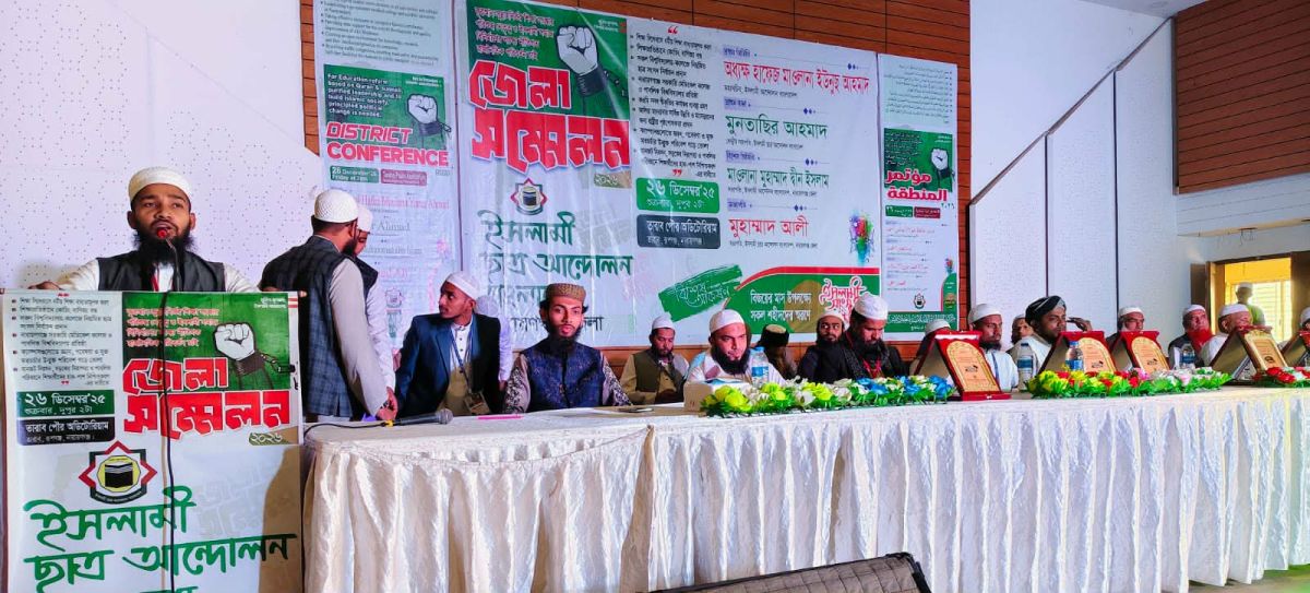 রূপগঞ্জে ইসলামী ছাত্র আন্দোলনের গণসমাবেশ অনুষ্ঠিত