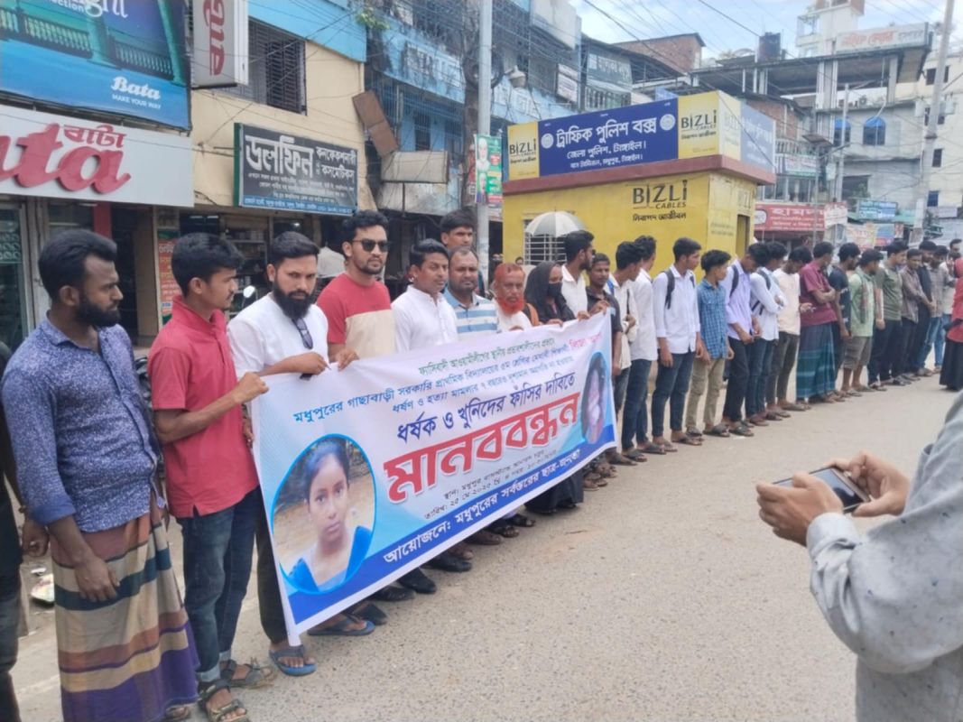 ধুপুরে লিজা ধর্ষন ও হত্যাকারীদের ফাঁসির দাবিতে মানববন্ধন