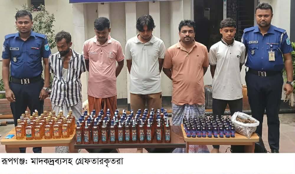 রূপগঞ্জে বিপুল পরিমাণ মাদক দ্রব্যসহ  ৬ মাদক কারবারি গ্রেফতার