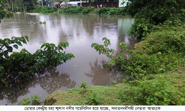 ডোমার কেন্দ্রীয় মহা শ্মশান নদীর গর্ভেবিলিন হয়ে যাচ্ছে, সনাতনধর্মীলম্বী নেতারা আতংকে