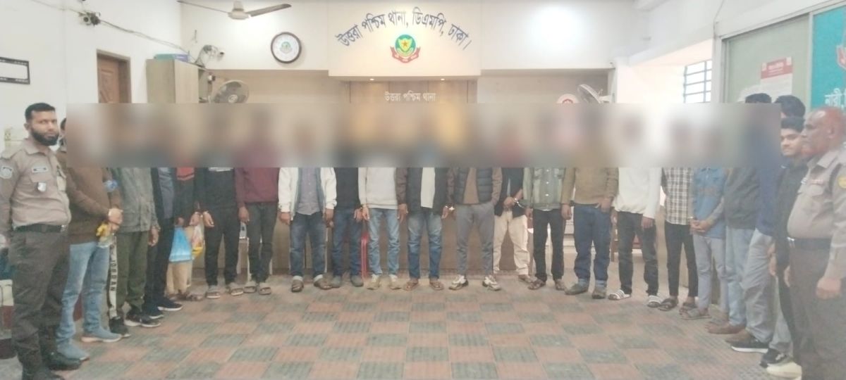 *উত্তরা পশ্চিম থানা পুলিশের বিশেষ অভিযানে বিভিন্ন অপরাধে জড়িত ২০ জন গ্রেফতার*