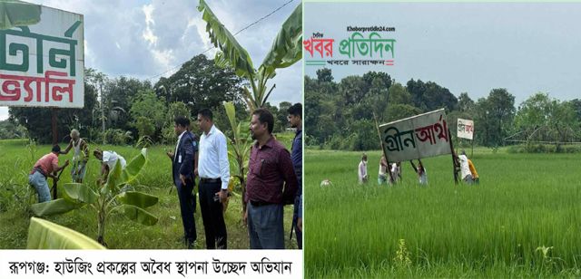 রূপগঞ্জে হাউজিং প্রকল্পের অবৈধ স্থাপনা উচ্ছেদ অভিযান