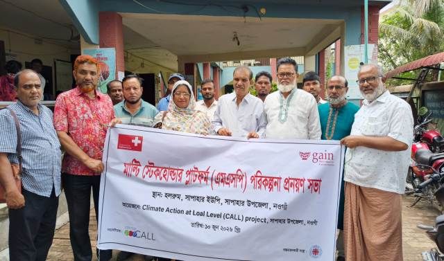 সাপাহারে মাল্টি স্টেকহোল্ডার প্ল্যাটফর্ম পরিকল্পনা প্রণয়ন সভা অনুষ্ঠিত
