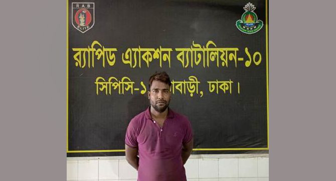 মাদক আইনের সাজাপ্রাপ্ত আসামী শান্ত রাজধানীর যাত্রাবাড়ী হতে গ্রেফতার