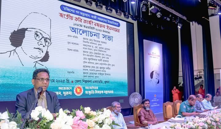 জাতীয় কবি কাজী নজরুলের ১২৬তম জন্মবার্ষিকী.জয়ন্তী উপলক্ষ্যে আলোচনা সভা অনুষ্ঠিত।