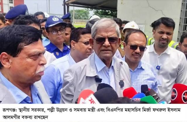 রূপগঞ্জে পানি শোধনাগার প্রকল্প চালু হলে দিনে ৫০ কোটি লিটার বিশুদ্ধ পানি ঢাকা শহরে সরবরাহ করা যাবে: মির্জা ফখরুল