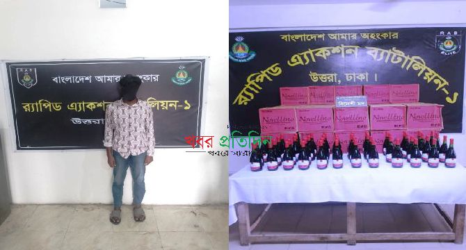 রাজধানী ডিএমপির গুলশান থানা এলাকা হতে ৩৬ লক্ষ টাকার বিদেশী মদসহ ১ জন মাদক ব্যবসায়ীকে গ্রেফতার