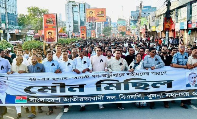 খুলনায় জুলাই শহিদদের স্মরণে বিএনপি’র মৌন মিছিল জামায়াত-শিবিরকে রাজাকার স্লোগানে মুখরিত