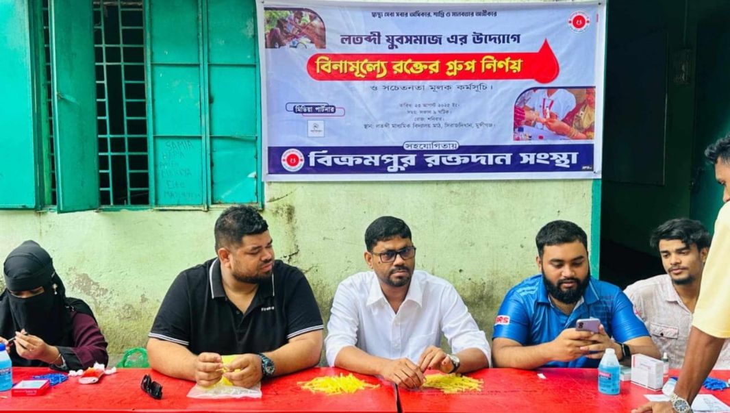 লতব্দী যুবসমাজ এর উদ্যোগে বিনামূল্যে রক্তের গ্রুপ নির্ণয় ও সচেতনতা মূলক কর্মসূচি অনুষ্ঠিত