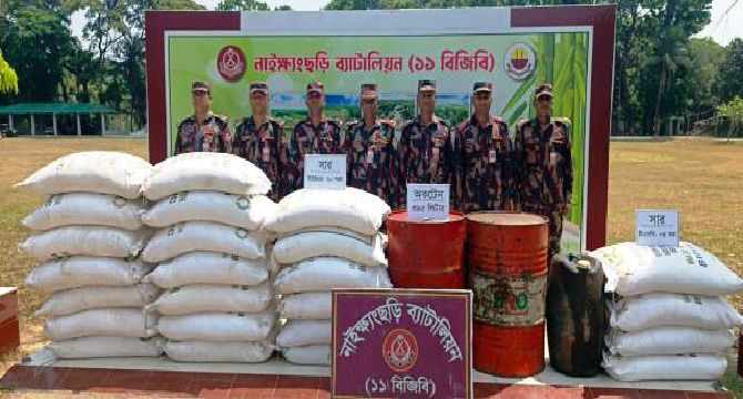 নাইক্ষ্যংছড়ি সীমান্তে অভিযান চালিয়ে পাচারের উদ্দেশ্যে মজুদকৃত ৩৯৫ লিটার অক্টেন ও ২৪ বস্তা সার জব্দ করেছে বিজিবি
