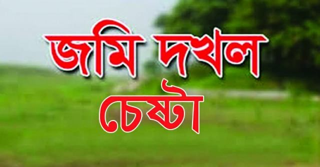 হামলা চালিয়ে ভাংচুর ও লুটপাট  রূপগঞ্জে সাংবাদিকের জমি দখলের পাঁয়তারার অভিযোগ \ আদালতে মামলা