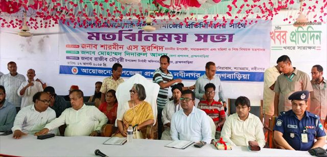 নবীনগরে, উপদেষ্টা শারমীন এস মুরশিদ,নির্বাচন যদি চান শান্তিপূর্ণ পরিবেশ রক্ষা করুন
