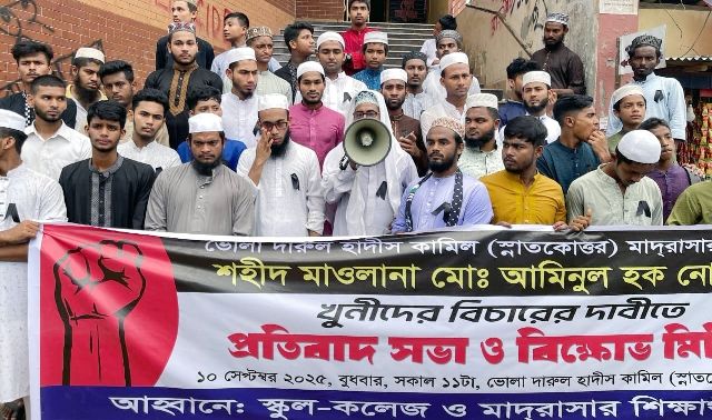মুহাদ্দিস নোমানীর হত্যার প্রতিবাদে ভোলায় শিক্ষার্থীদের বিক্ষোভ