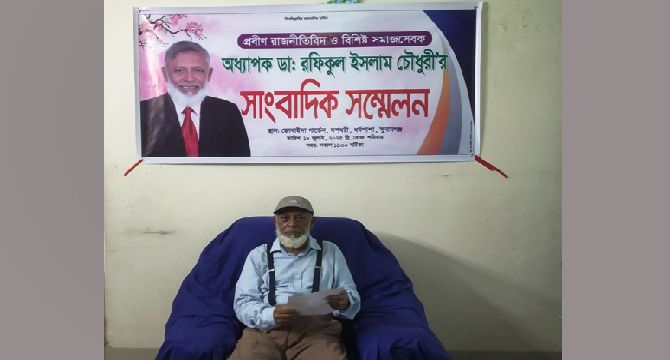 সুনামগঞ্জ-১ আসনে বিএনপির মনোনয়ন প্রত্যাশী অধ্যাপক ডাক্তার রফিকুল ইসলাম চৌধুরীর প্রার্থীতা ঘোষণা