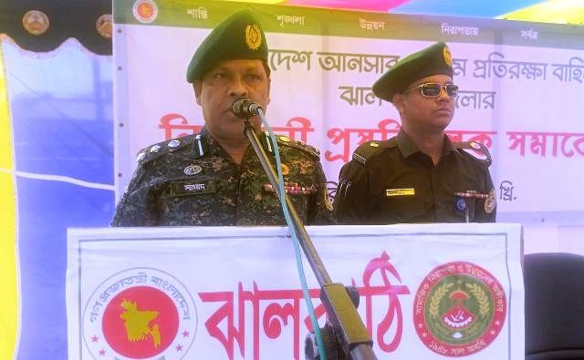 ঝালকাঠিতে আনসার ও ভিডিপির নির্বাচনী প্রস্তুতিমূলক সমাবেশ অনুষ্ঠিত