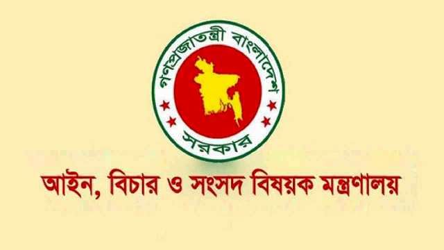 ১৮ বিচারককে অবসরে পাঠিয়েছে সরকার
