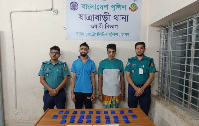 ৬,০০০ পিস ইয়াবাসহ দুই মাদক কারবারিকে গ্রেফতার করেছে যাত্রাবাড়ী থানা পুলিশ