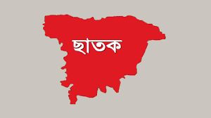 ছয় দিনব্যাপী ছাতকে কৃষি মেলার উদ্বোধন